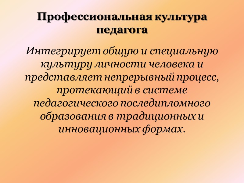 Компоненты творчества педагога ДО Содержательные элементы личности педагога, продукты отражения педагогической действительности в чувствах,