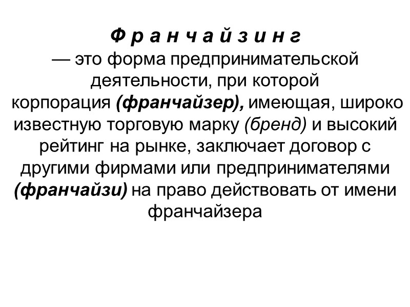 Поскольку система. ОПД презентация. Торговое предприятие. ОПД что это за предмет. Г5опд.