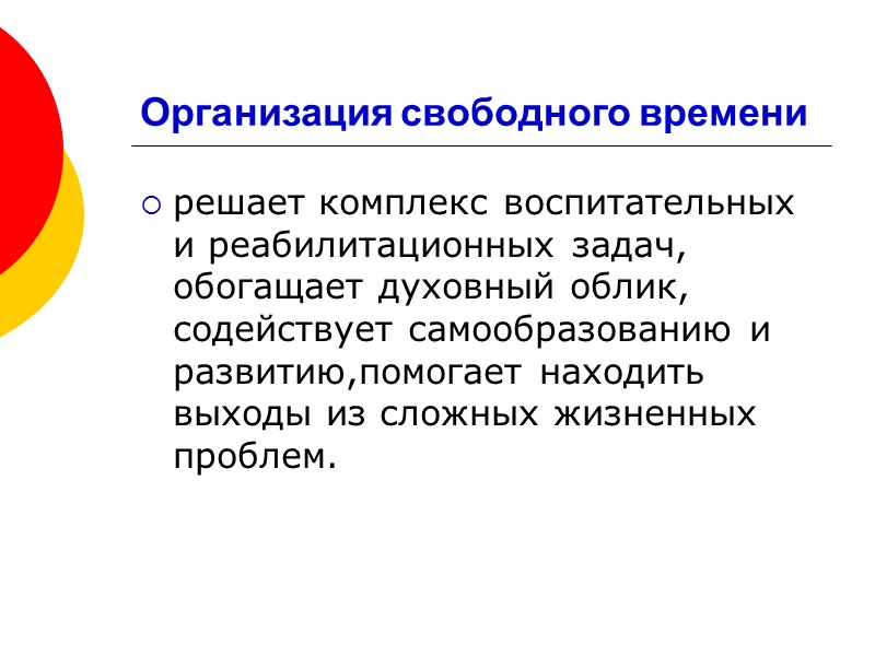 Самовоспитание  1.Самодиагностика (самопознание) 2.Саморегуляция (тренинги) 3. Самообразование