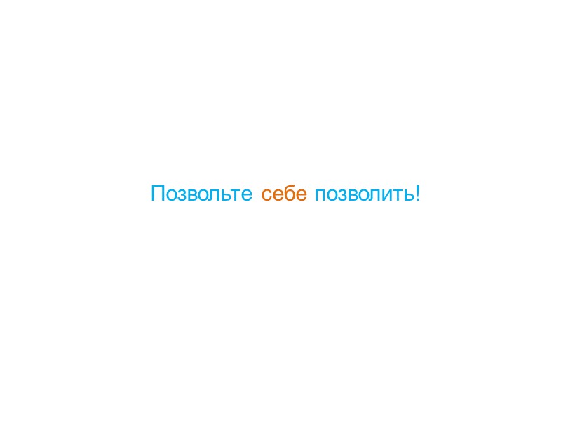 Покупка акций в кредит  Средняя  стоимость  1 акции УмАЗС  =