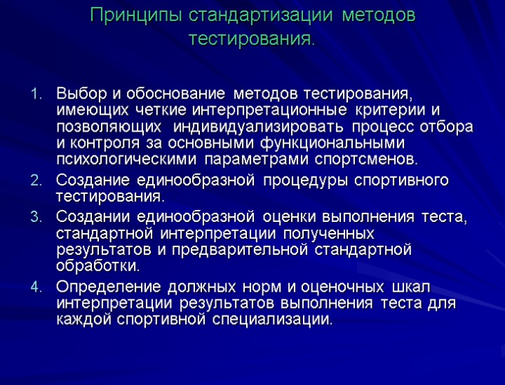 В каком пуле тестирования спортсмен обязан