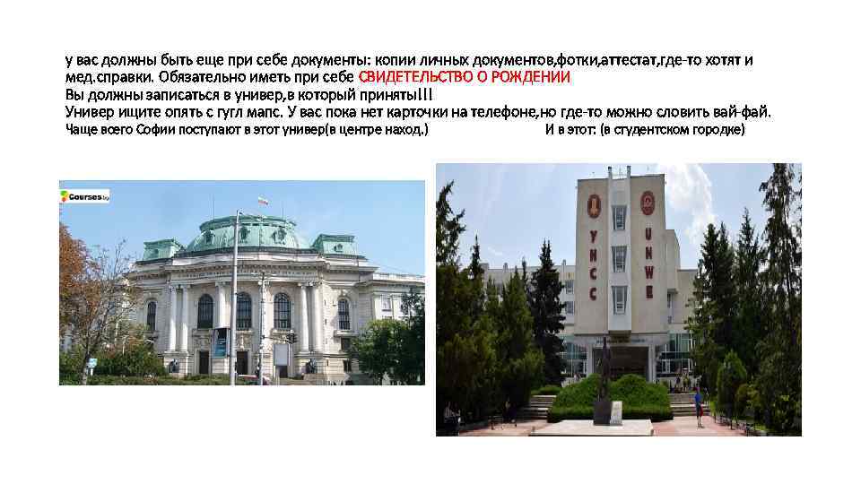 у вас должны быть еще при себе документы: копии личных документов, фотки, аттестат, где-то