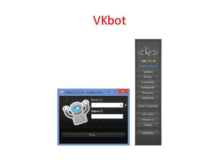 VKbot 