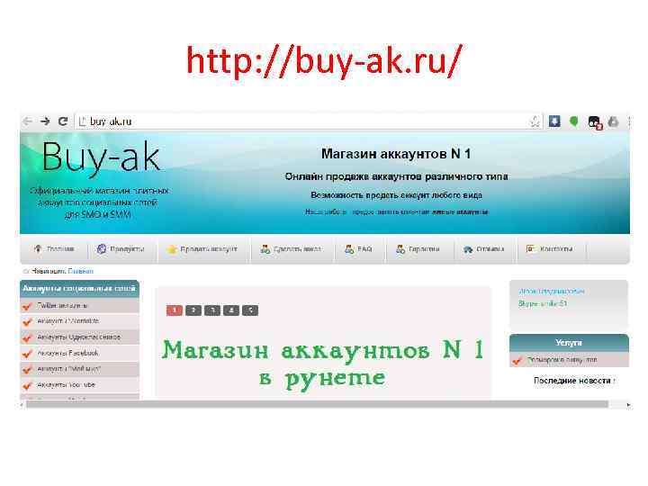 http: //buy-ak. ru/ 