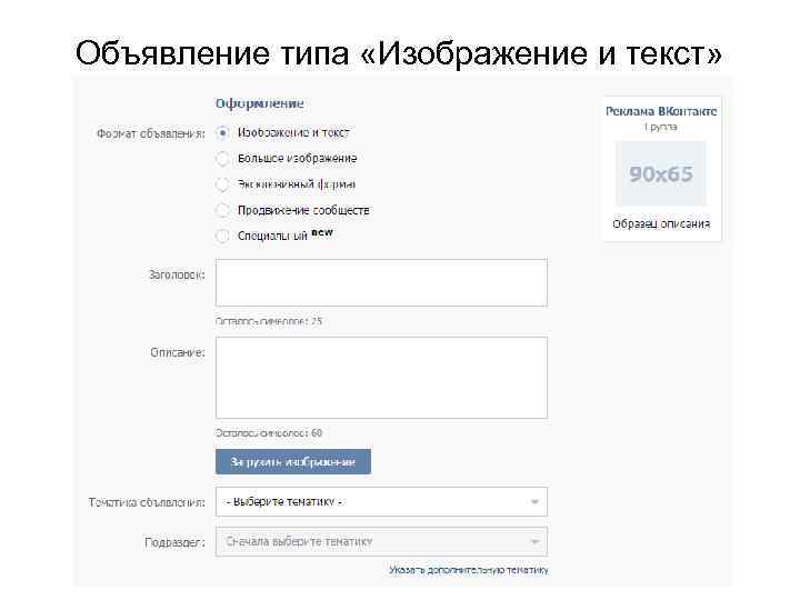 Объявление типа «Изображение и текст» 