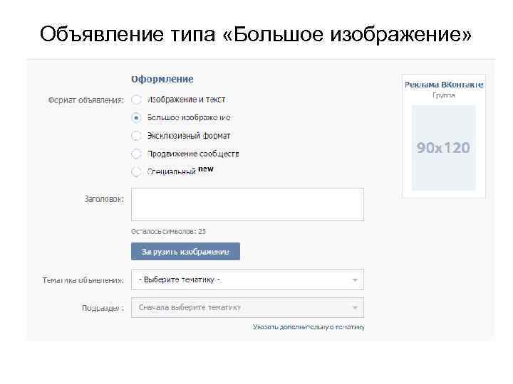 Объявление типа «Большое изображение» 