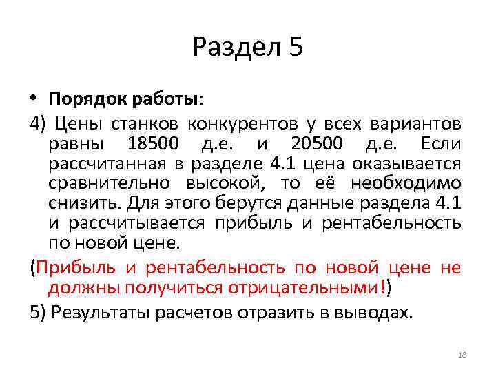 Порядок 5. Особенности курсовой работы. Курсовая работа конкуренты. Сайт раздел порядок работы.