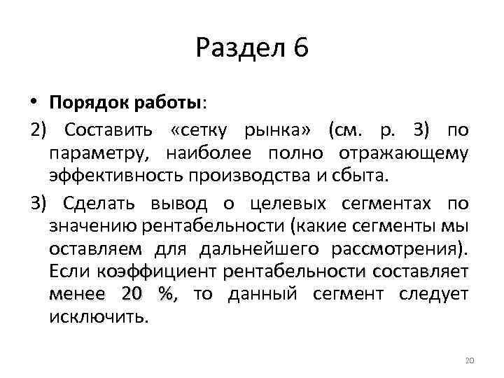 Порядок 6. Особенности курсовой работы.