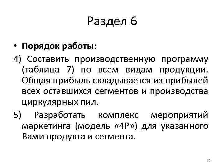 Курсовая особенность детей. Порядок работы. Курсовая работа характерные особенности.