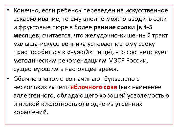 Перевод ребенка на искусственное. Показания к переводу на искусственное вскармливание. МДК 01.01 здоровый человек и его окружение кратко. Вскармливание здоровый человек и его окружение. МДК 01,01 здоровый человек и его окружение. Оплодотворение.