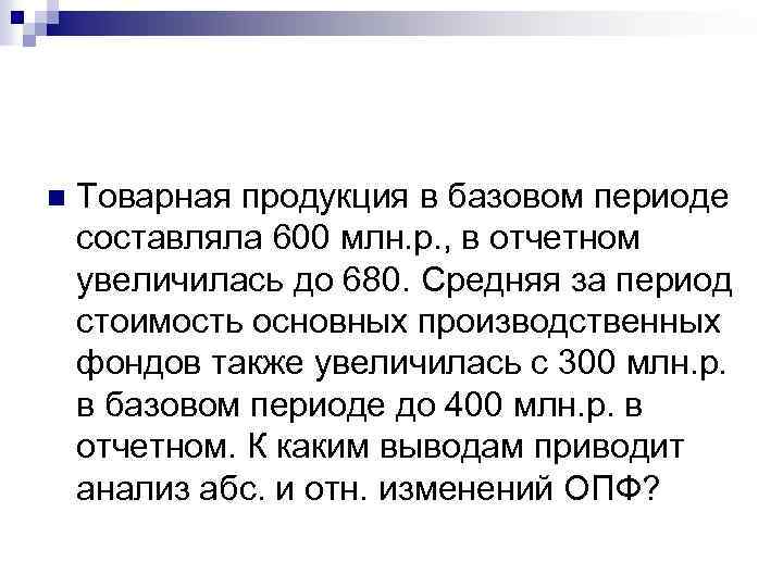 600 составляет