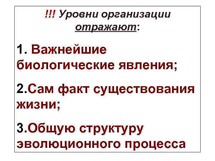 Биологические явления. Факты биологические явления. К биологическим явлениям относится. Биологические явления квалификация.