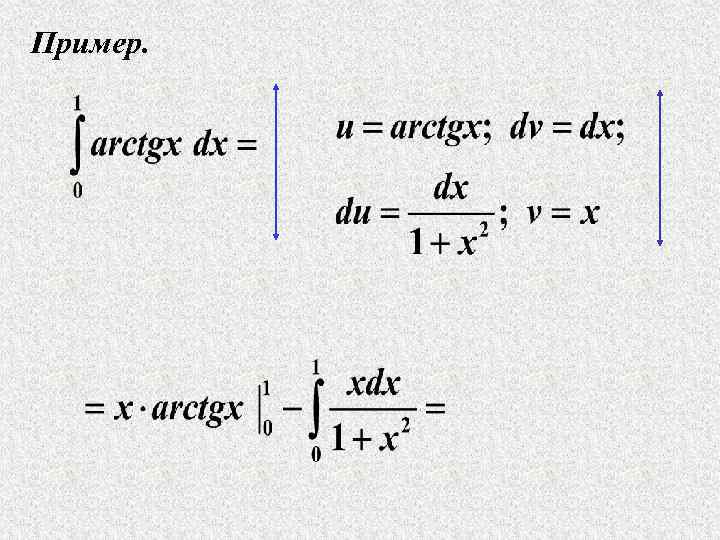 Пример. 
