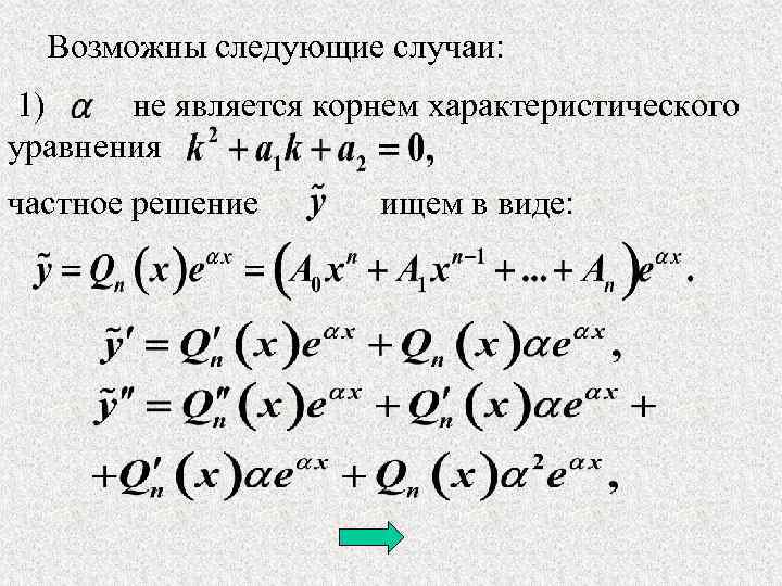 Характеристическое уравнение схемы имеет вид