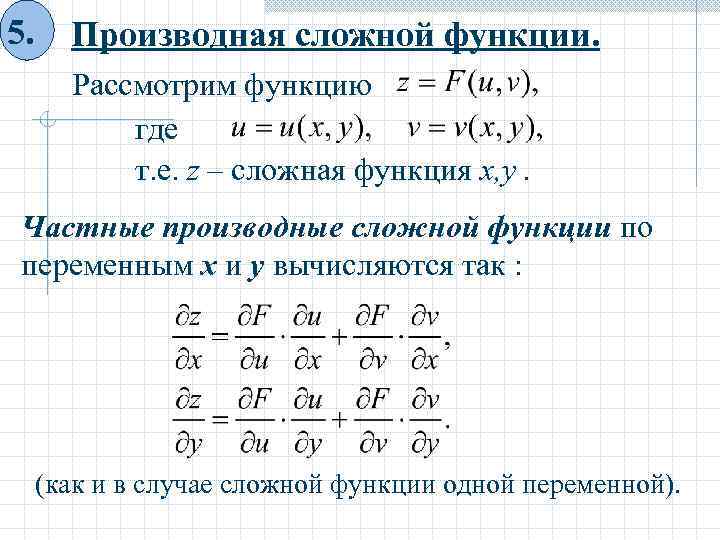 Решение функции по фото