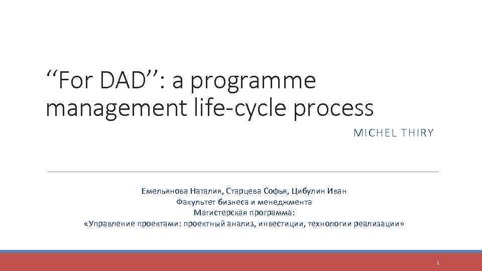 ‘‘For DAD’’: a programme management life-cycle process MICHEL THIRY Емельянова Наталия, Старцева Софья, Цибулин