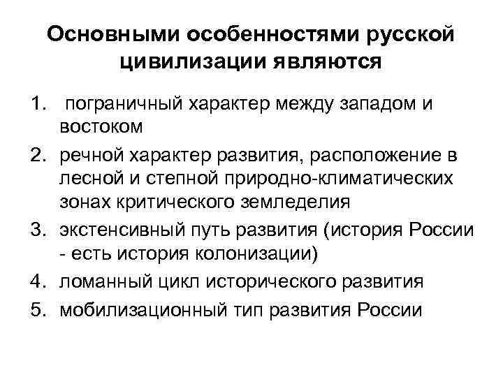 Триумфальное развитие западной цивилизации неуклонно приближается к критическому рубежу план текста