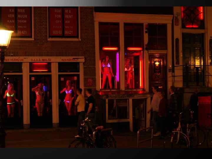 Красные фонари в голландии
