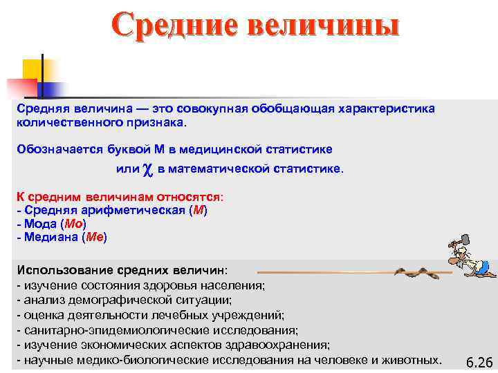 Количественные свойства информации