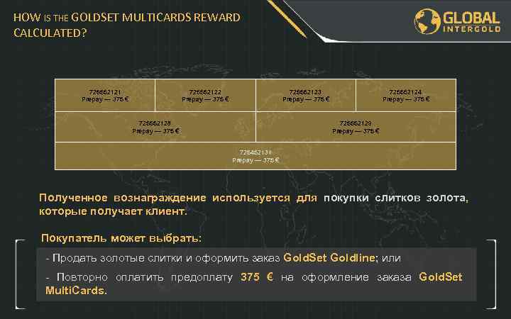 HOW IS THE GOLDSET MULTICARDS REWARD CALCULATED? 725552121 Prepay — 375 € 725552122 Prepay