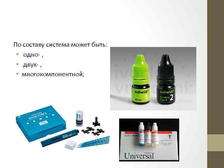 По составу система может быть: • одно- , • двух- , • многокомпонентной; 
