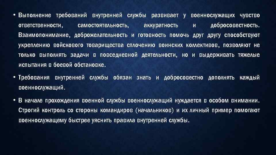 Что хранится в прикроватной тумбочке согласно статье 174 устава внутренней службы вс рф