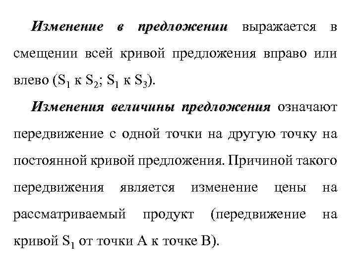 Каждое предложение выражает. Изменение предложения выражается в смещении. Вправо предложение. Смещение предложения вправо задача. Что может сместить предложение вправо.