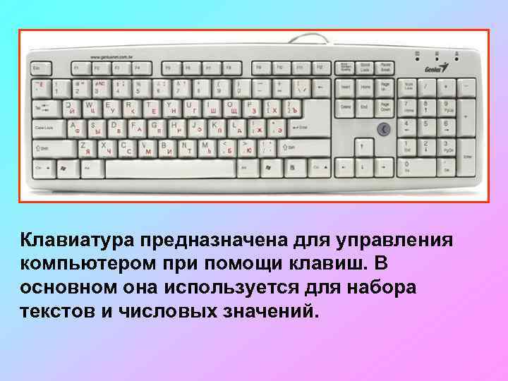 Какая клавиша на клавиатуре предназначена для просмотра презентации