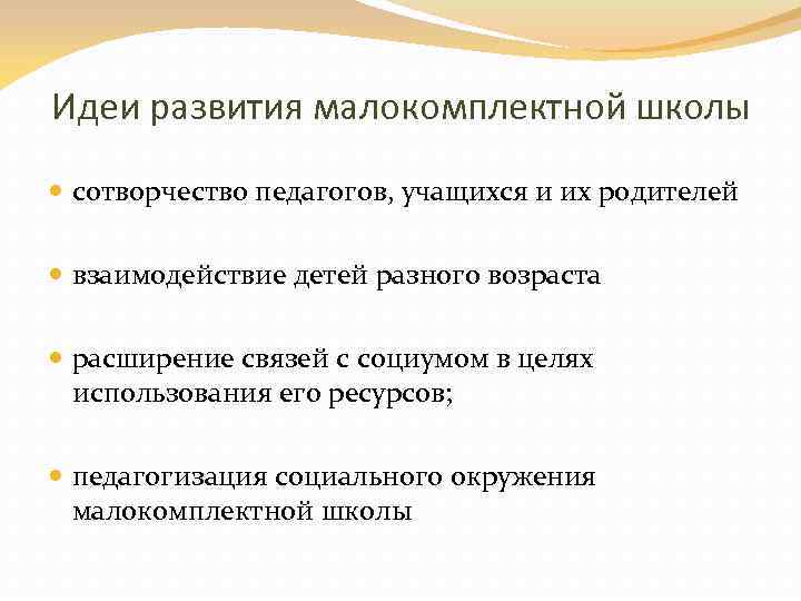 Технологическая карта урока в малокомплектной школе