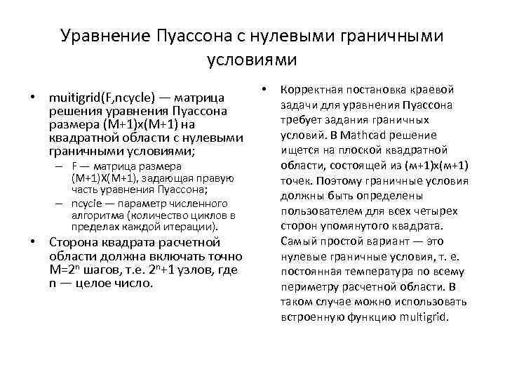 Годунов рябенький разностные схемы pdf