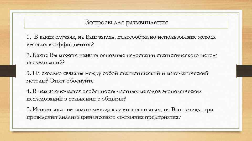 Какой метод целесообразно использовать для графического анализа и оценки проектов