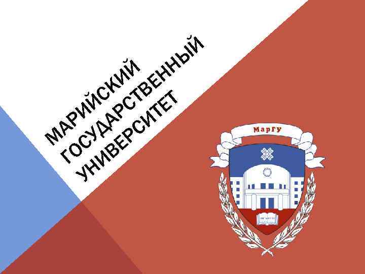 Й Ы Н Й Н И Е К ТВ С С Й Р ТЕТ