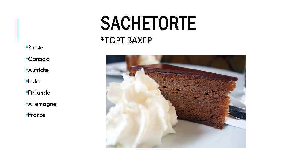 SACHETORTE • Russie • Canada • Autriche • Inde • Finlande • Allemagne •