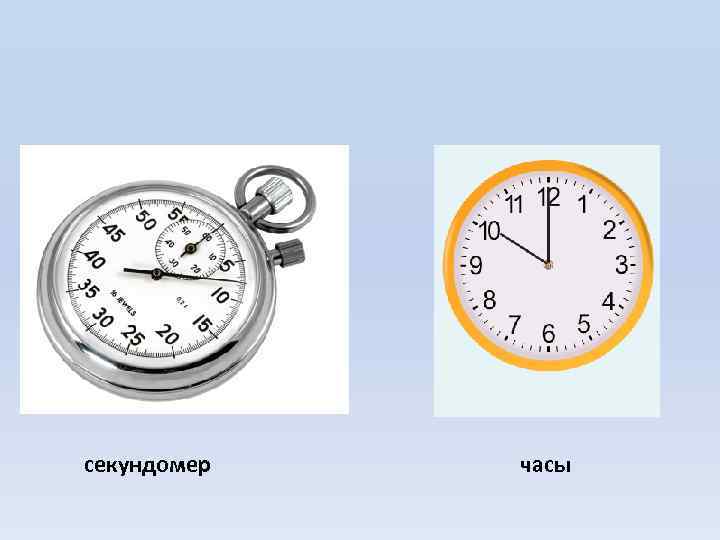 секундомер часы 