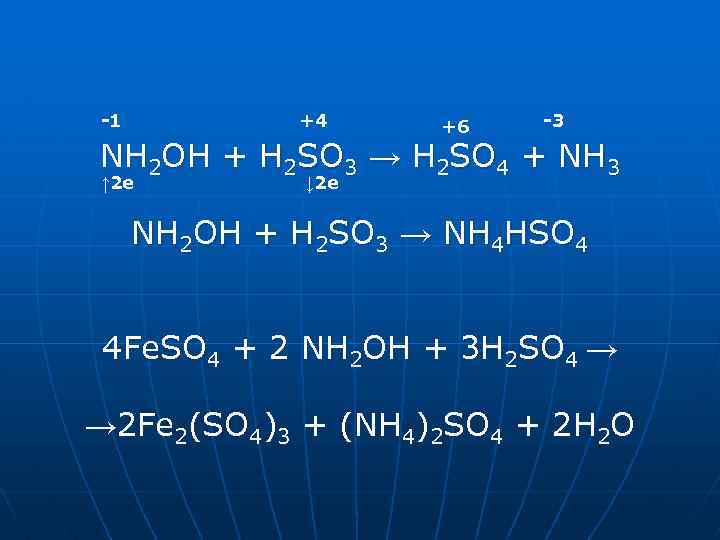 Fe oh h2so4 fe2 so4 3 h2o. Nh3+h2so4 ионное уравнение. Nh3 h2so4 nh4 2so4. Nh3+h2so4 уравнение. H2so4 nh3 nh4hso4.