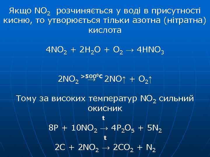 Co2 соответствует