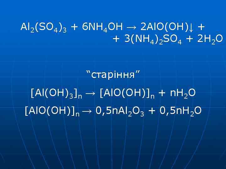 Nh4 2 so4 какая соль