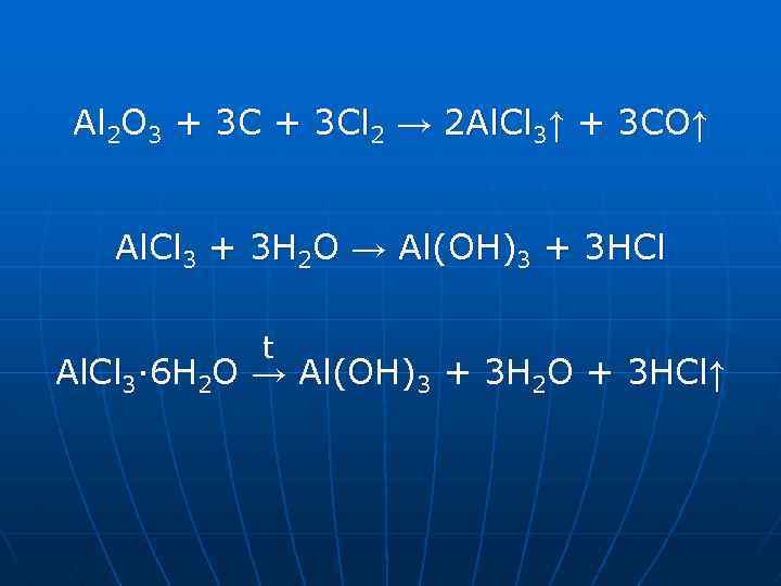 Al 2 O 3 + 3 Cl 2 → 2 Al. Cl 3↑ +