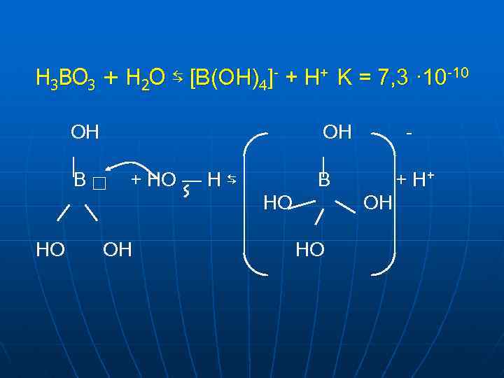 H 3 BO 3 + H 2 O ⇆ [B(OH)4]- + H+ K =