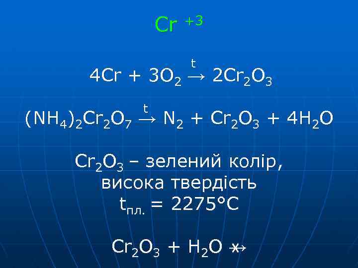 Cr +3 t 4 Cr + 3 O 2 → 2 Cr 2 O