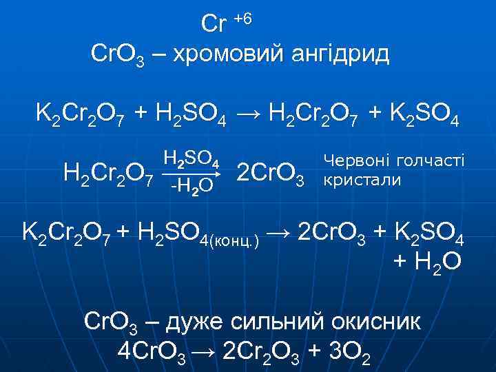 Вещество x в схеме fe2o3 3h2 2x 3h2o