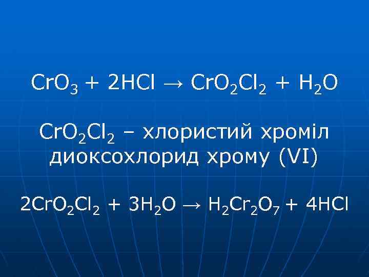 Cr. O 3 + 2 HCl → Cr. O 2 Cl 2 + H