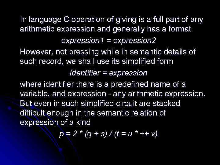 In language С operation of giving is a full part of any arithmetic expression