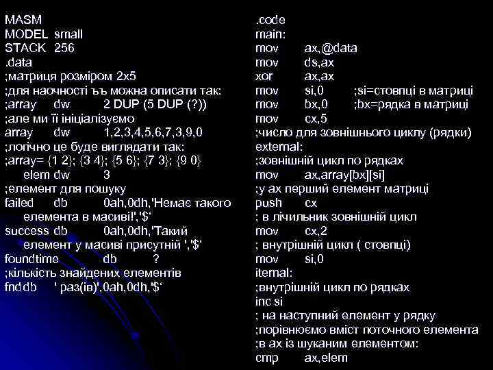 MASM MODEL small STACK 256. data ; матриця розміром 2 x 5 ; для