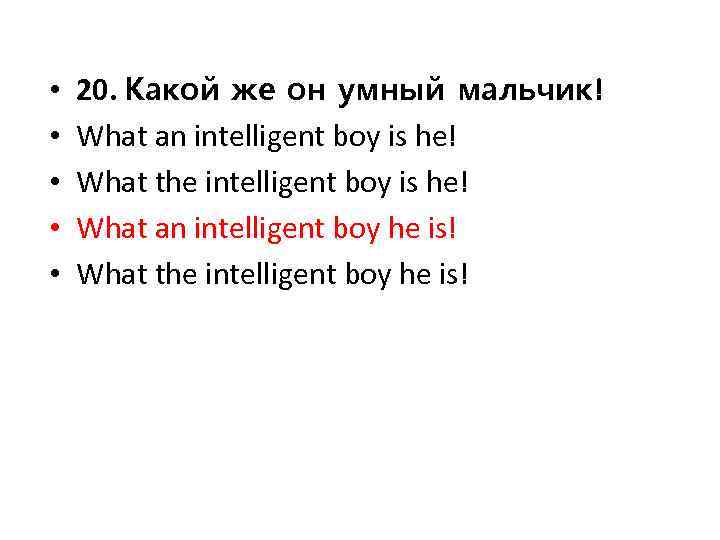  • • • 20. Какой же он умный мальчик! What an intelligent boy