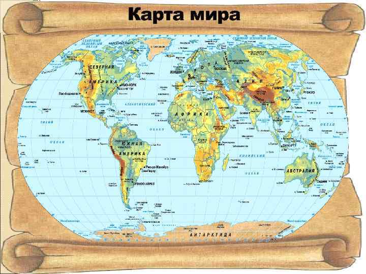 Карта мира 