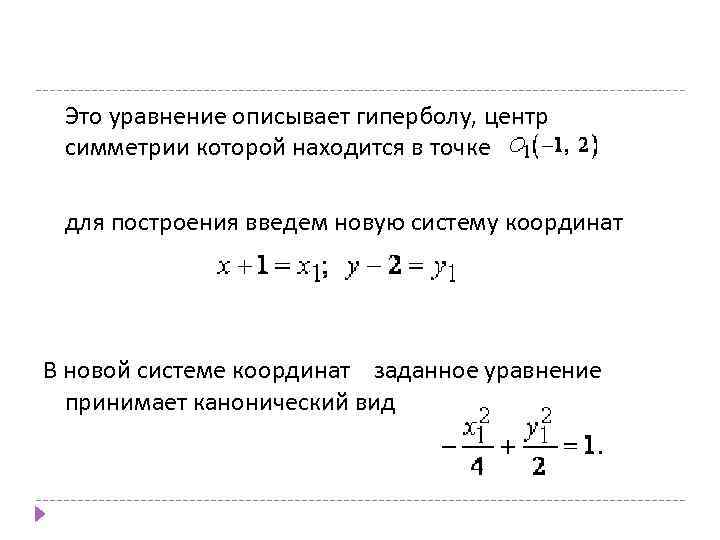 Рынок описывается уравнениями