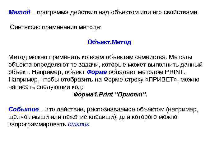 Методология программы. ООП И структуры данных. Основные концепции ООП. Софт метод.