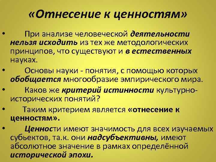 Данная деятельность невозможна. Социология презентация.