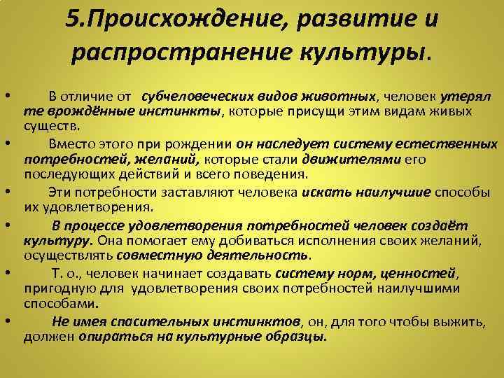 В каких областях происходит развитие